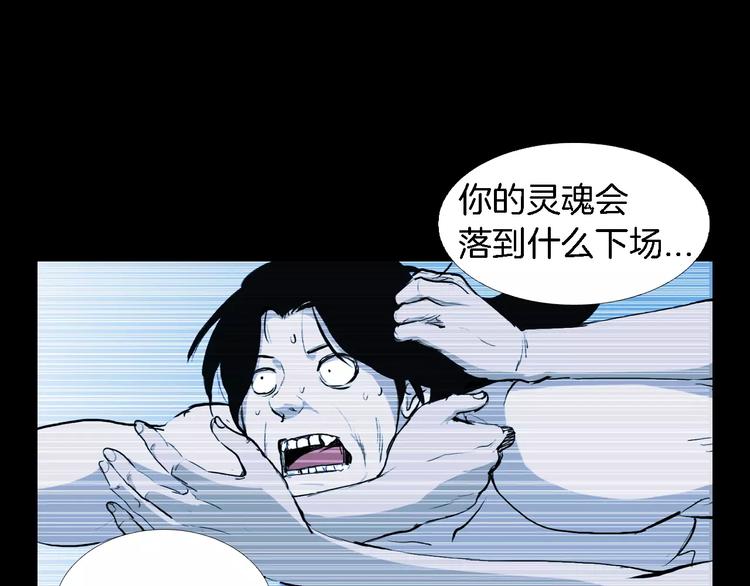 第5话 真相78