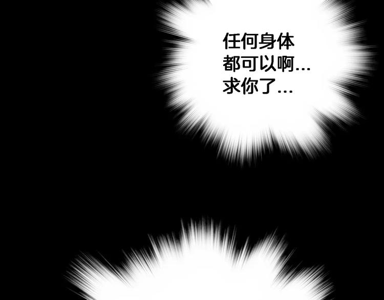 第5话 真相82
