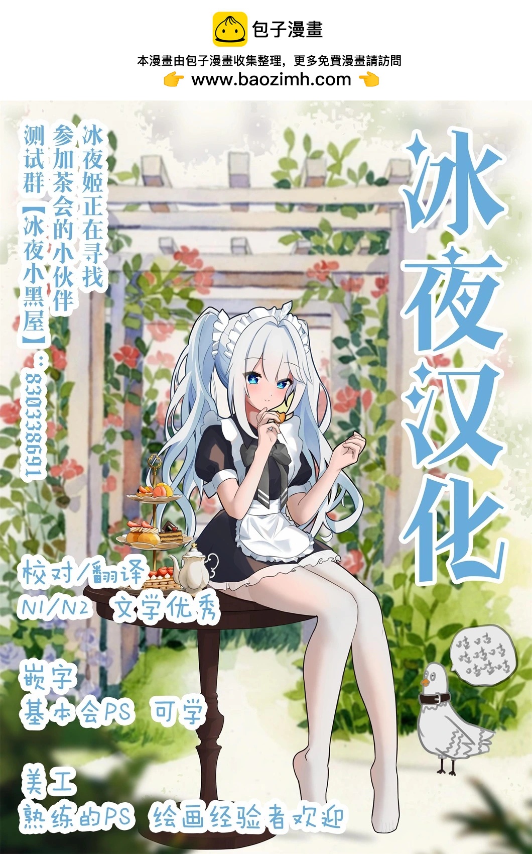 第23话2