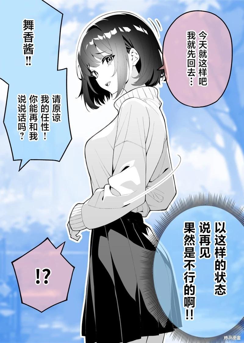 第25话2