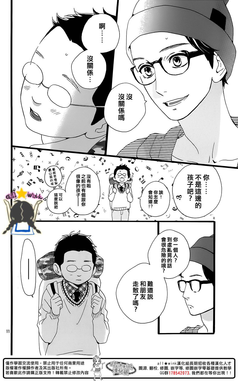 保男的故事10