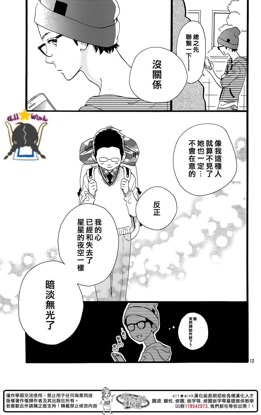 保男的故事11