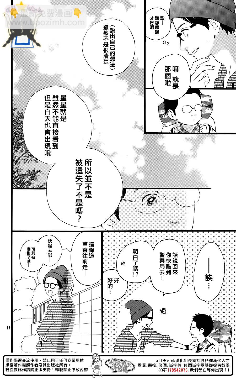 保男的故事12