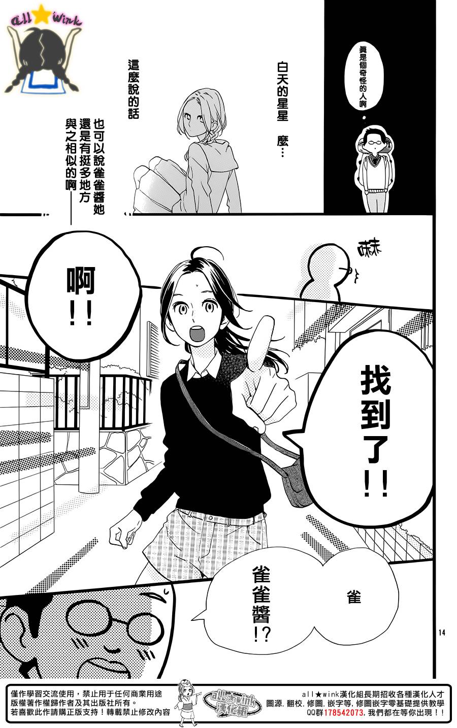 保男的故事13