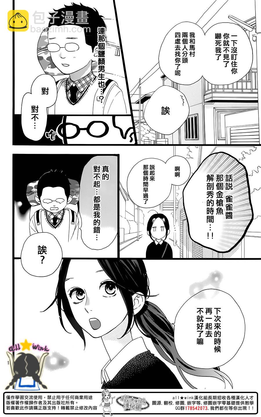 保男的故事14