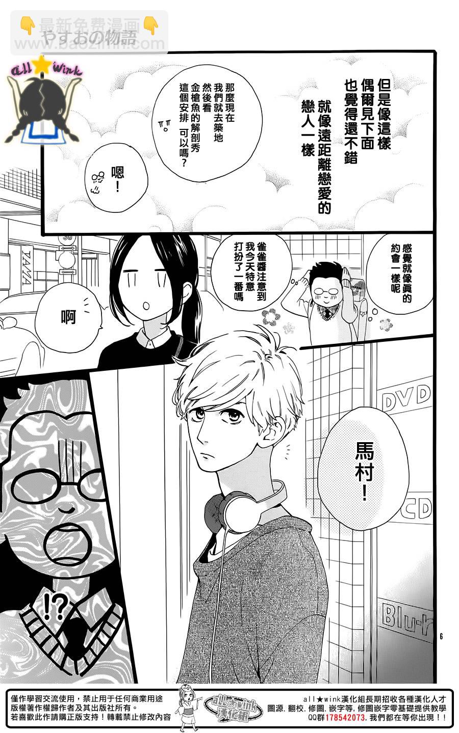 保男的故事5
