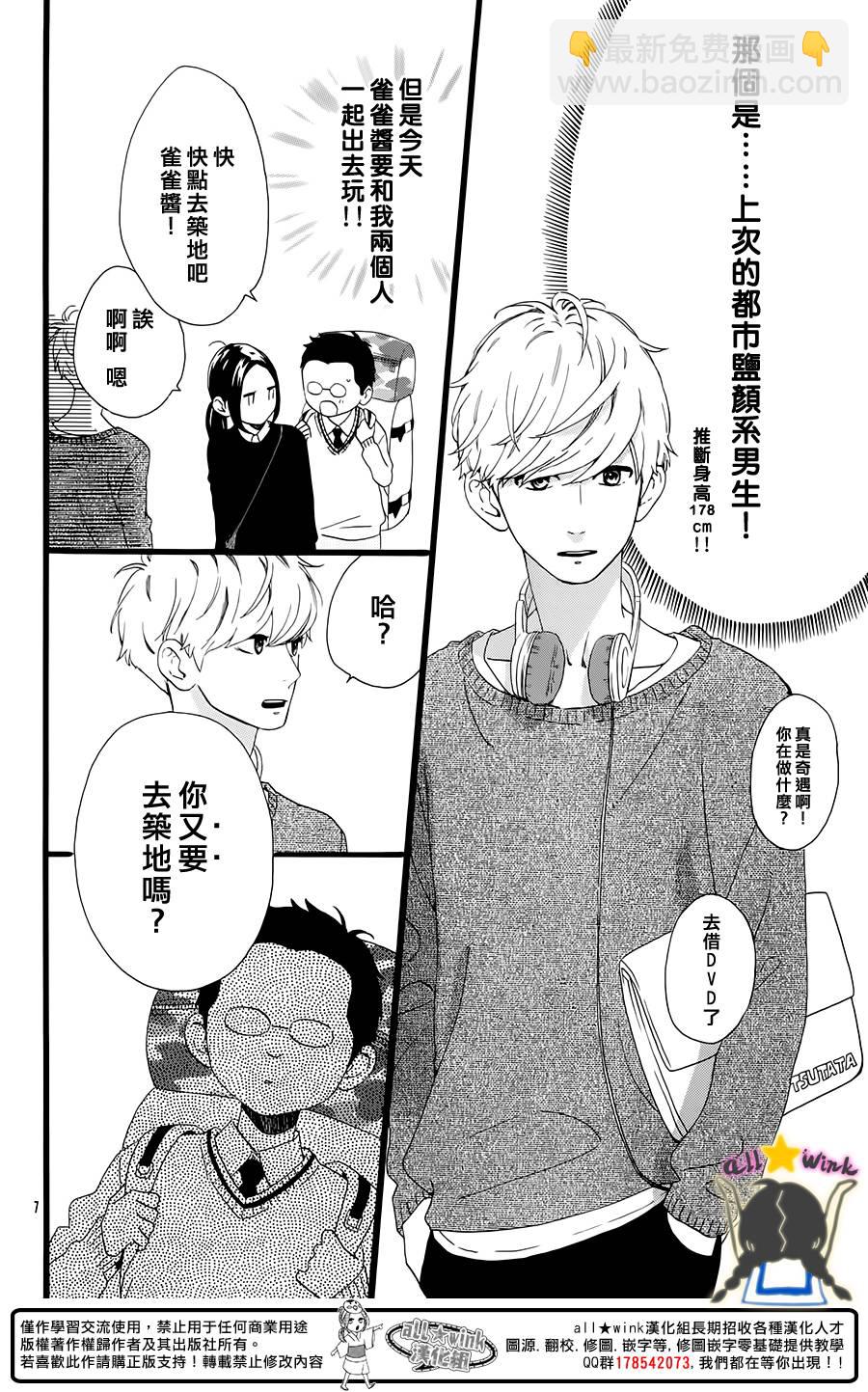 保男的故事6