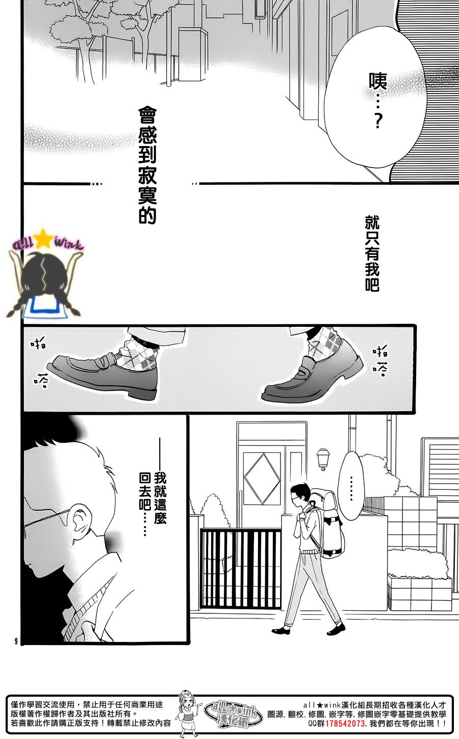 保男的故事8