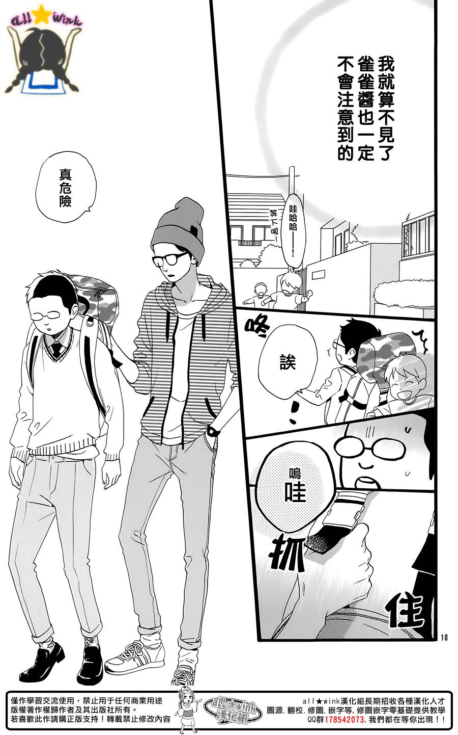 保男的故事9