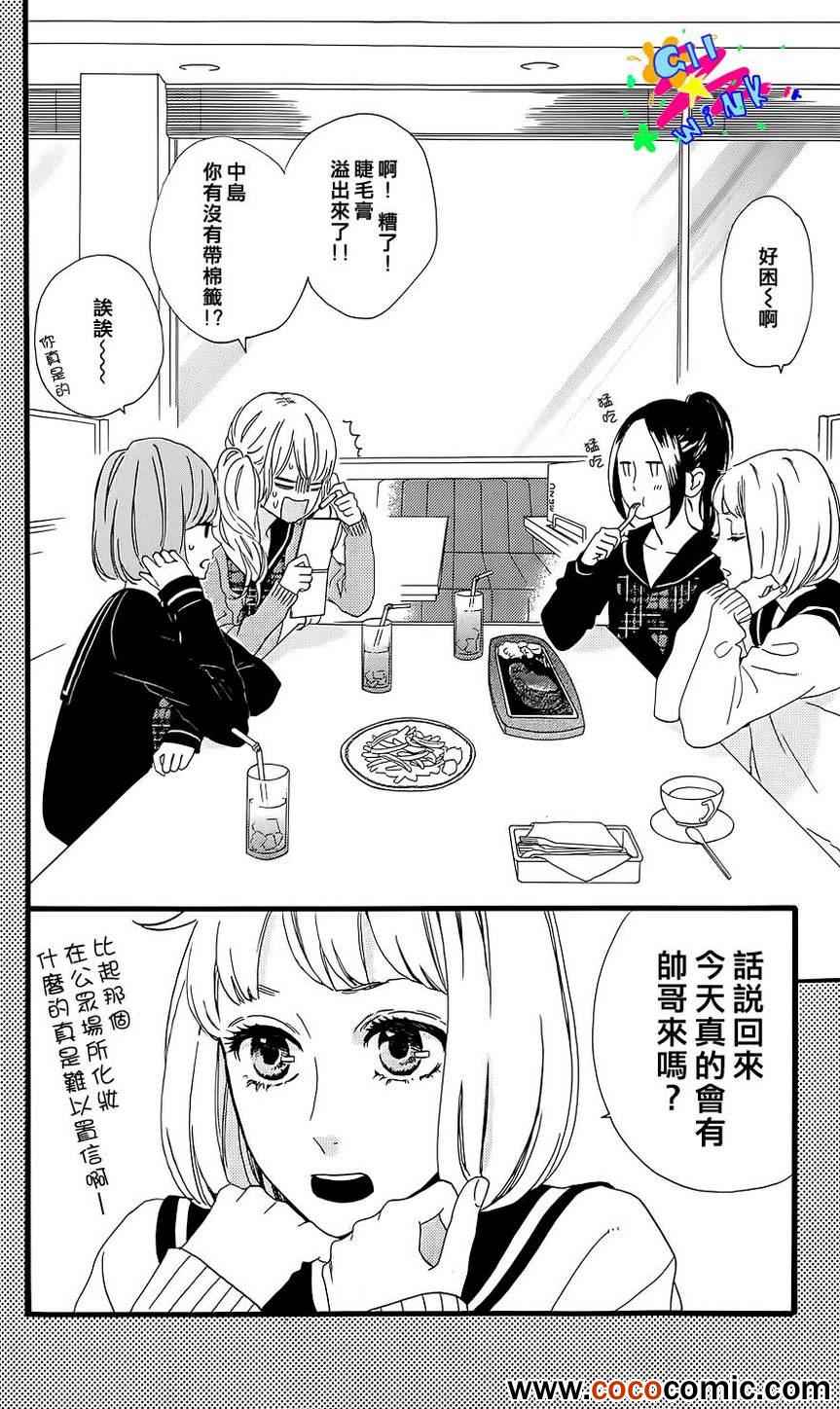 女主角的流星1