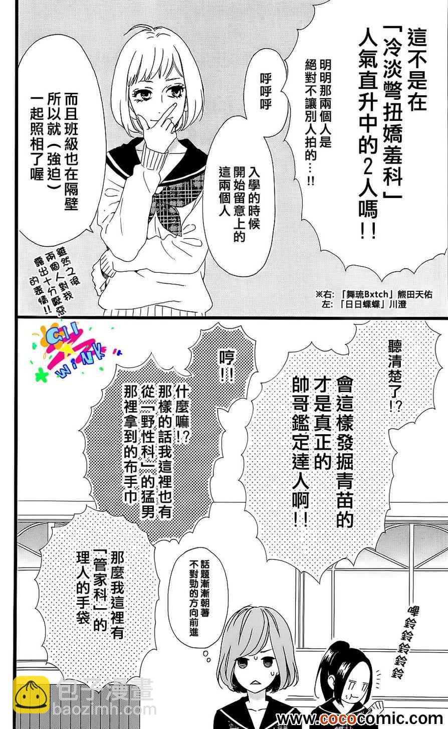 女主角的流星12