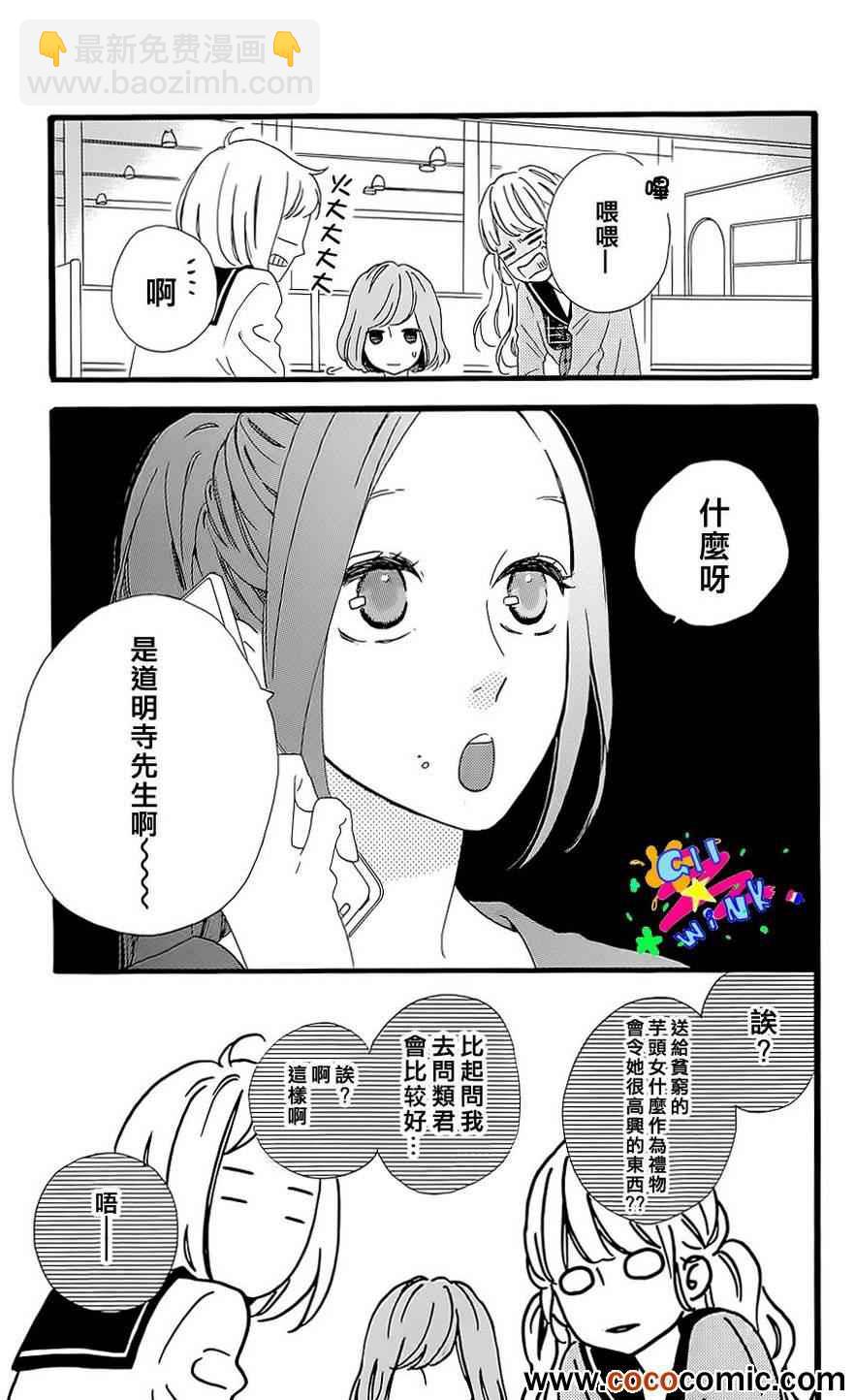 女主角的流星13