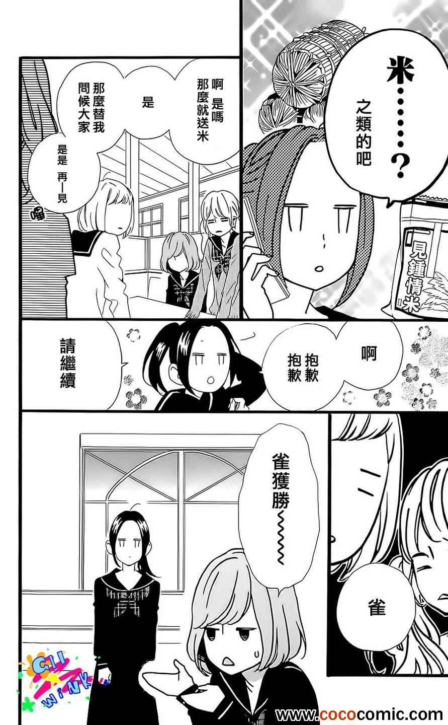 女主角的流星14