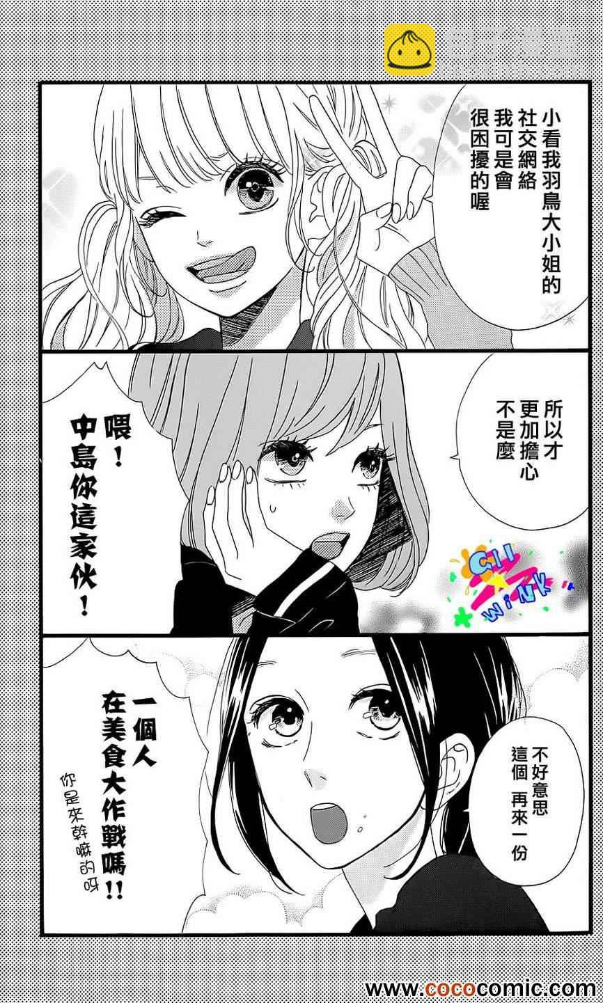 女主角的流星2
