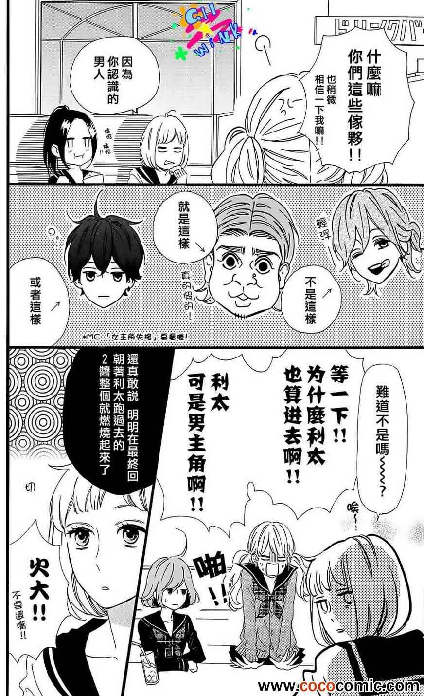 女主角的流星3
