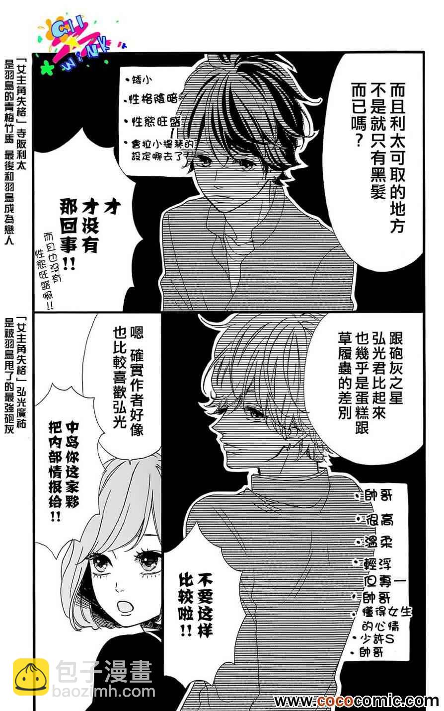 女主角的流星4