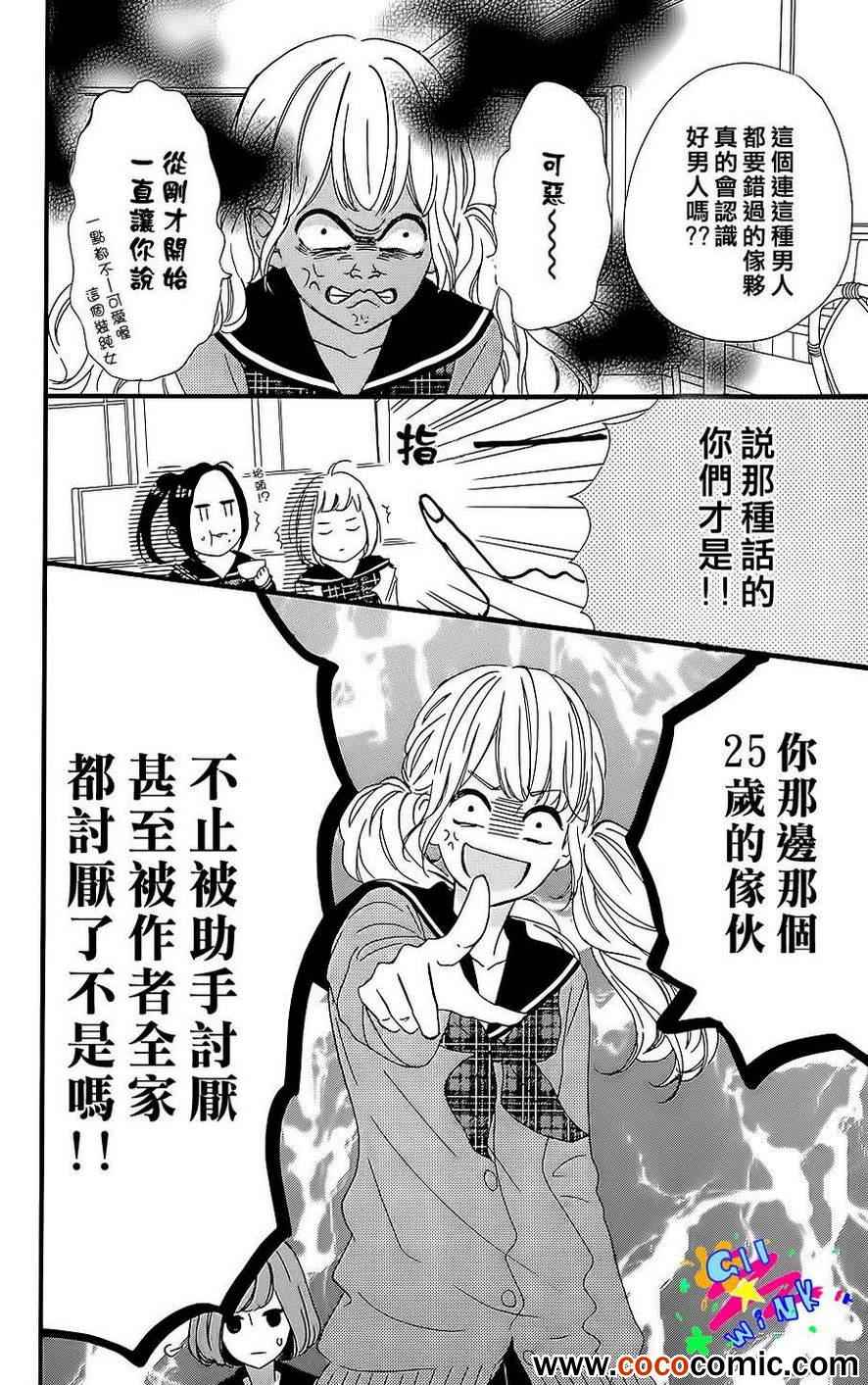 女主角的流星5
