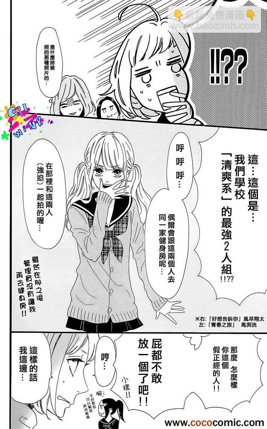 女主角的流星9