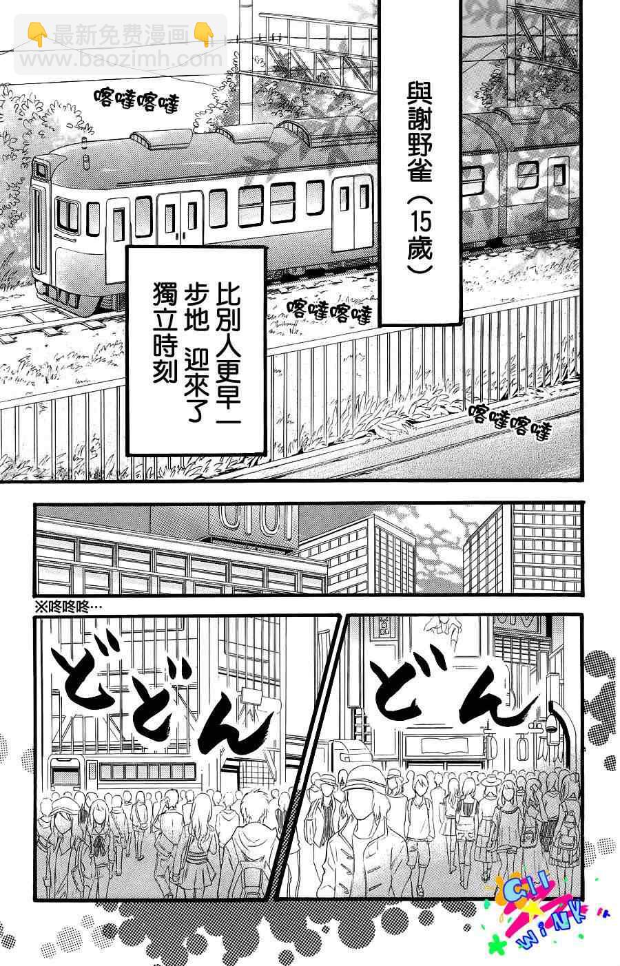 第1话11