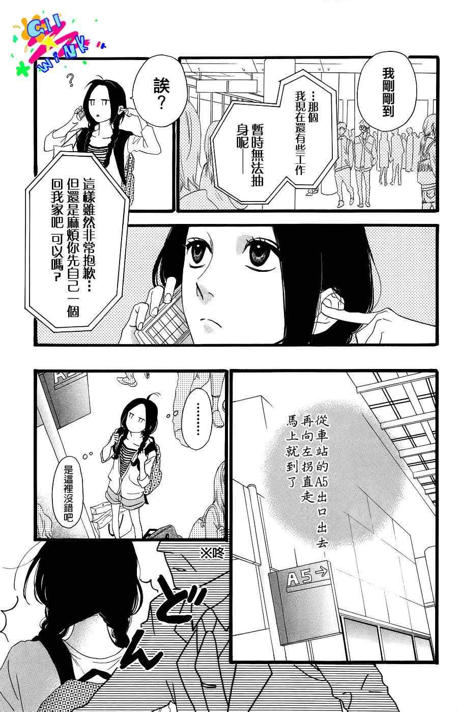 第1话13