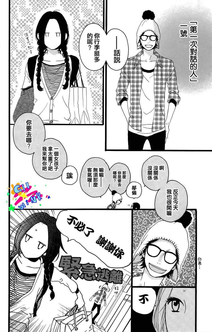 第1话16