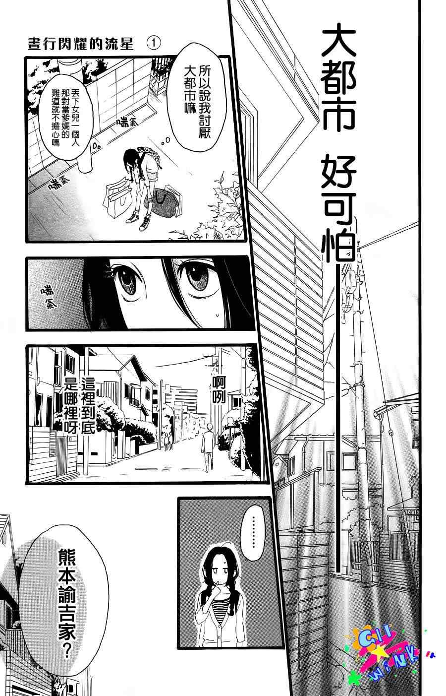 第1话17