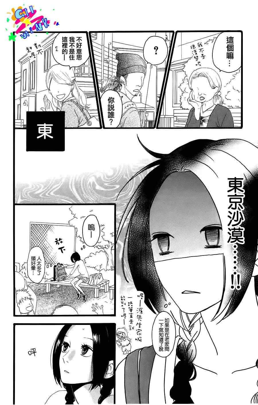 第1话18