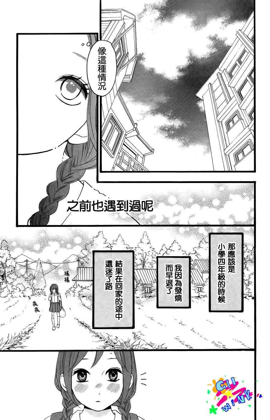 第1话19