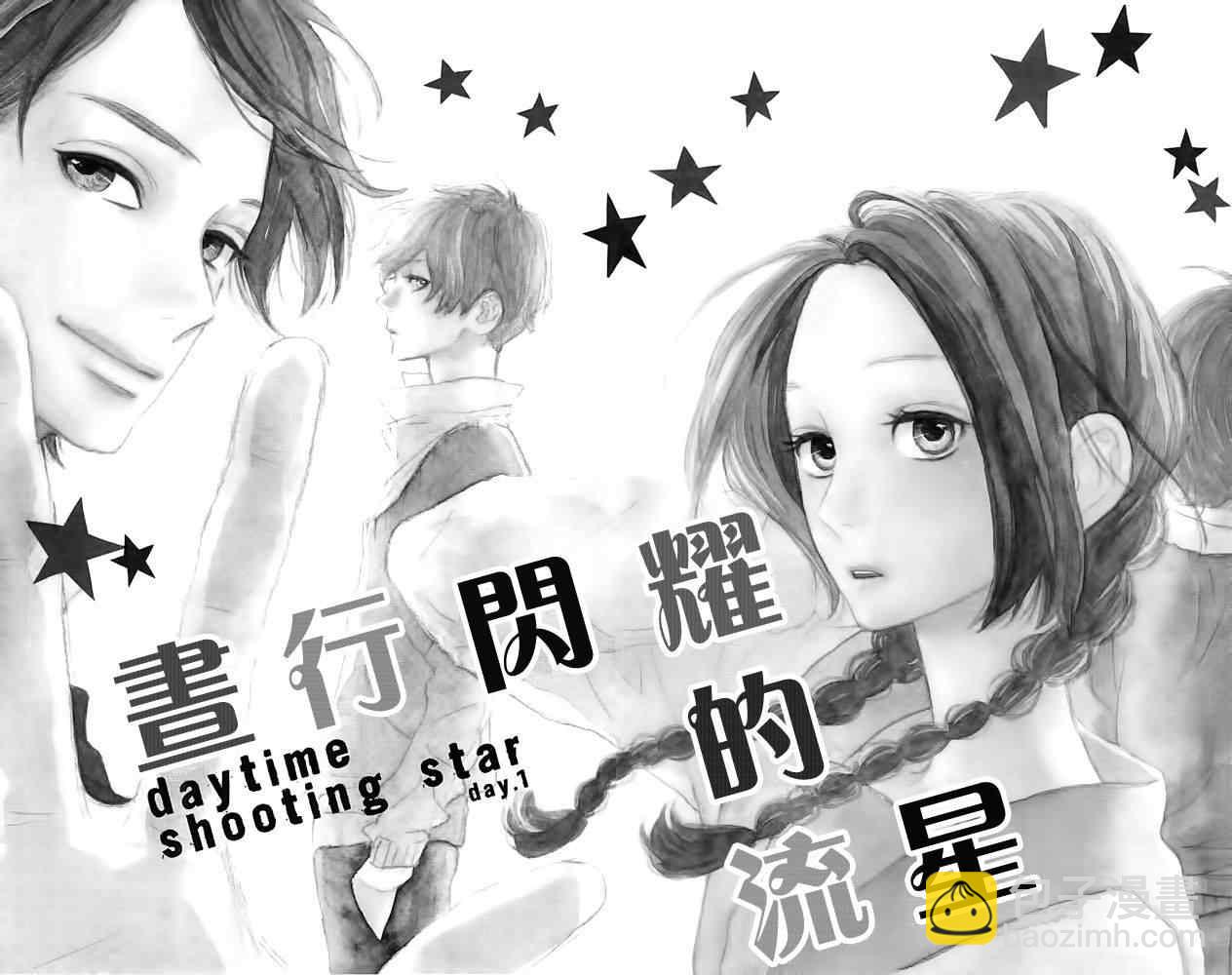第1话2