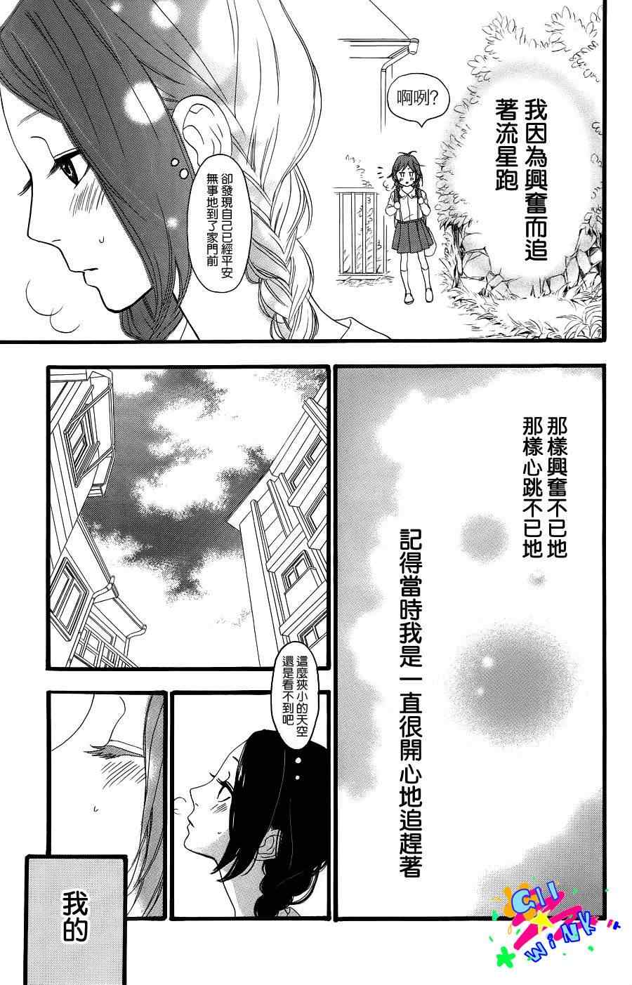 第1话21