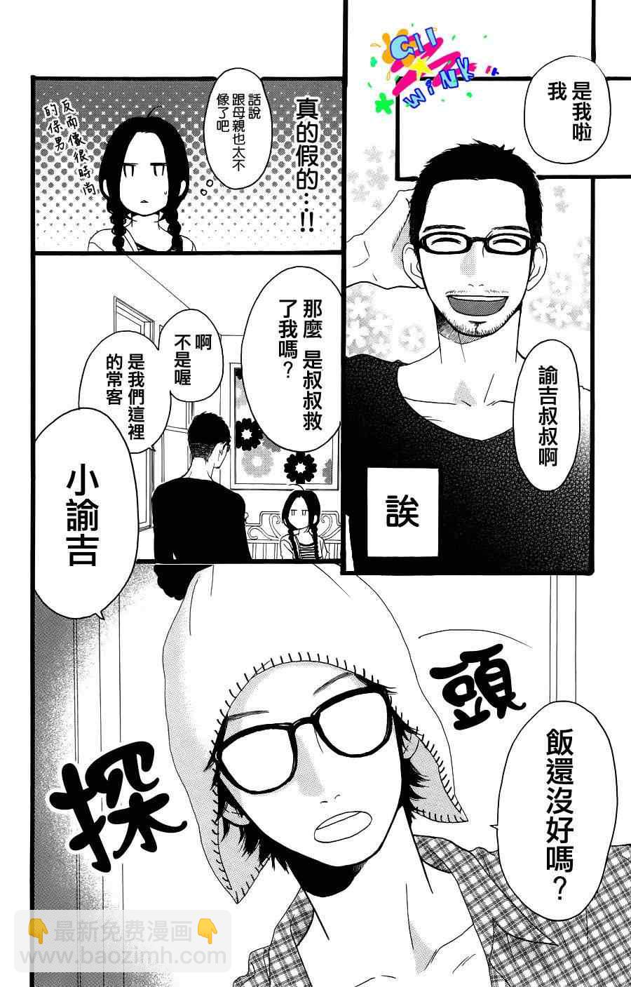 第1话23