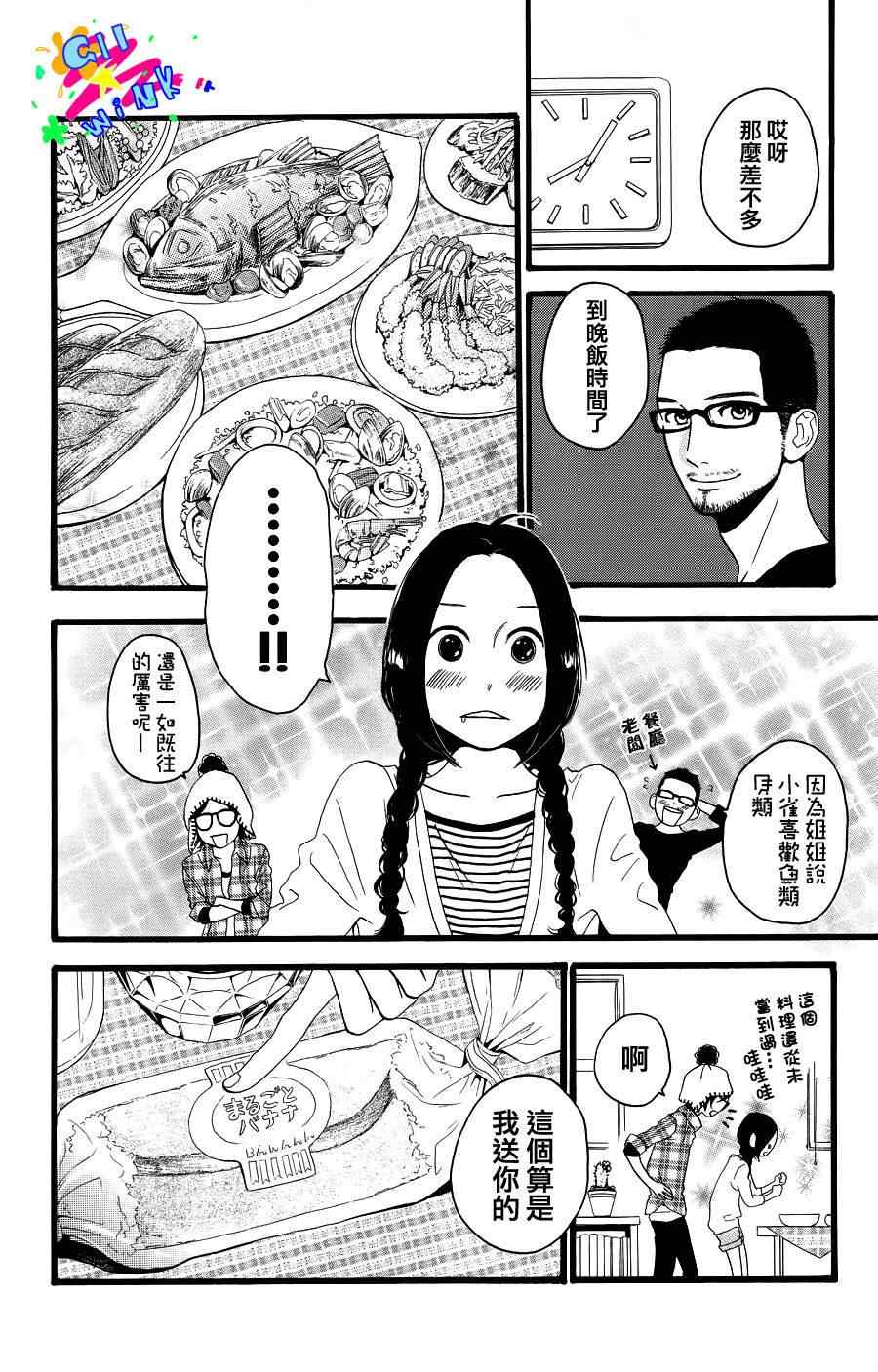 第1话25