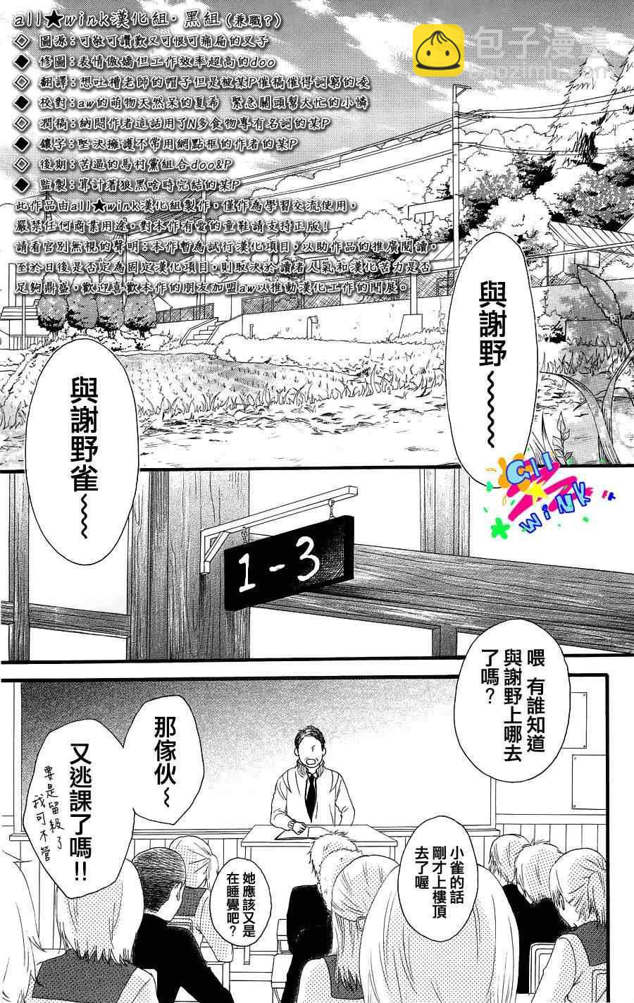 第1话3