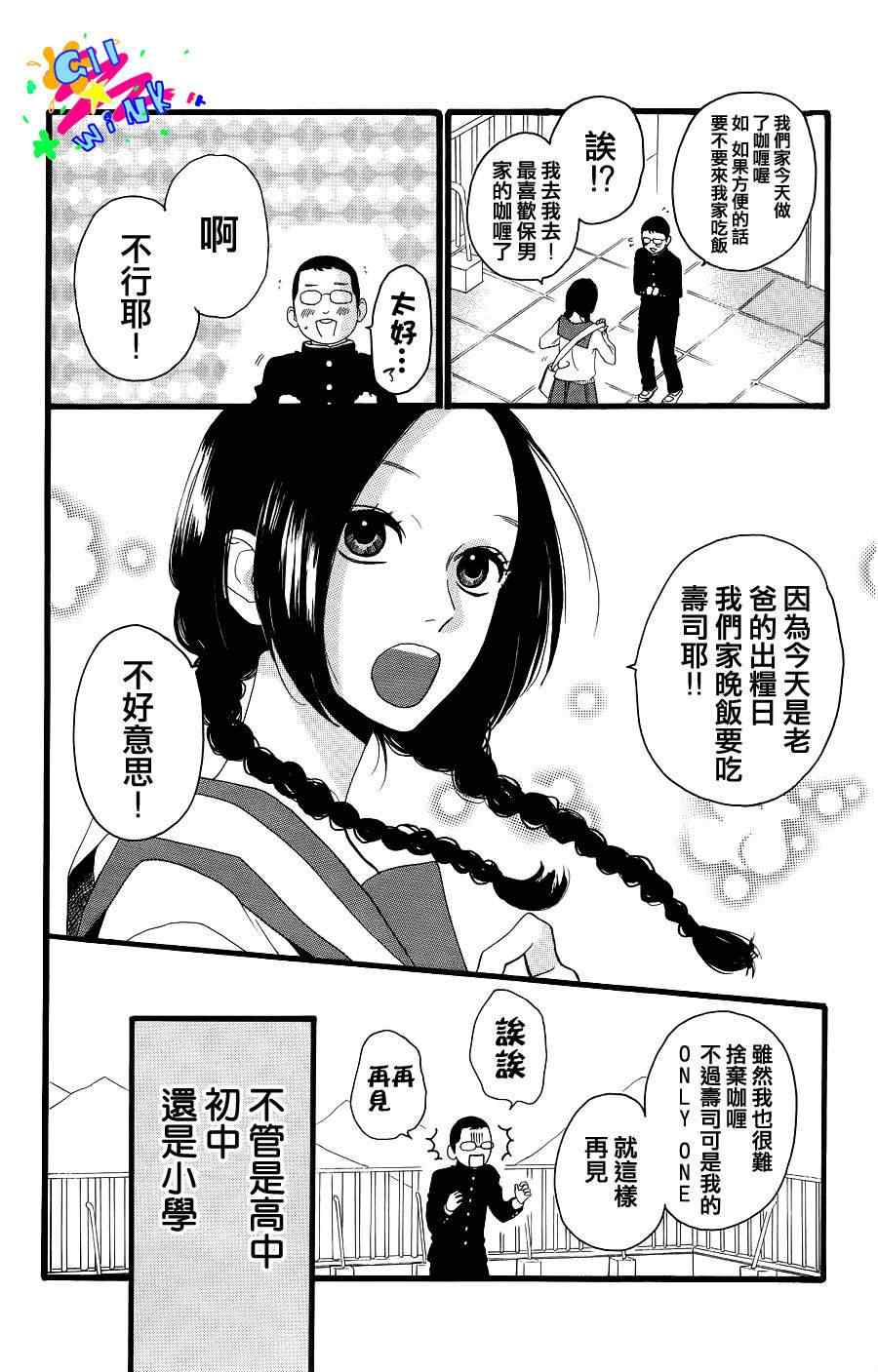 第1话6