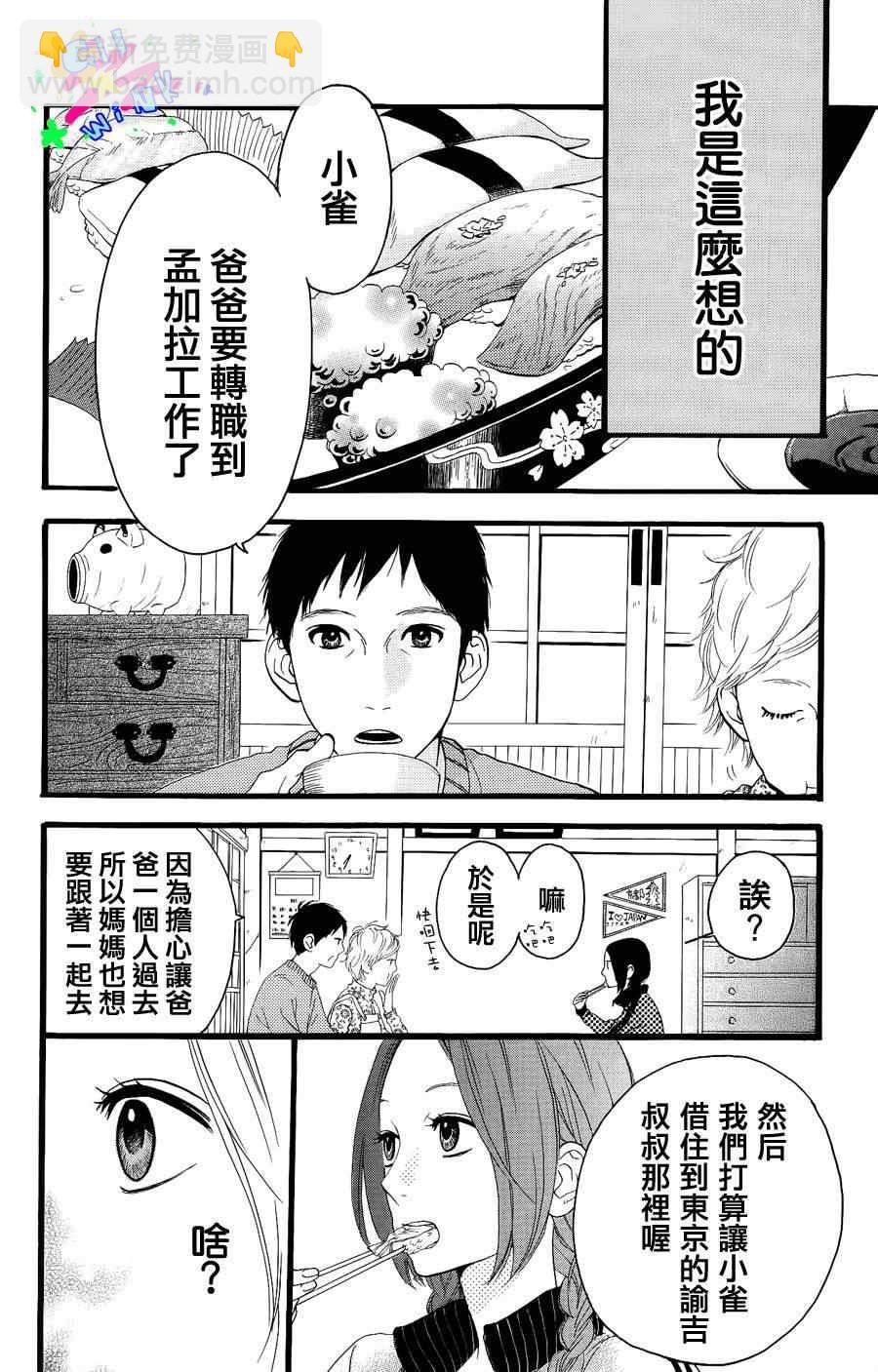 第1话8