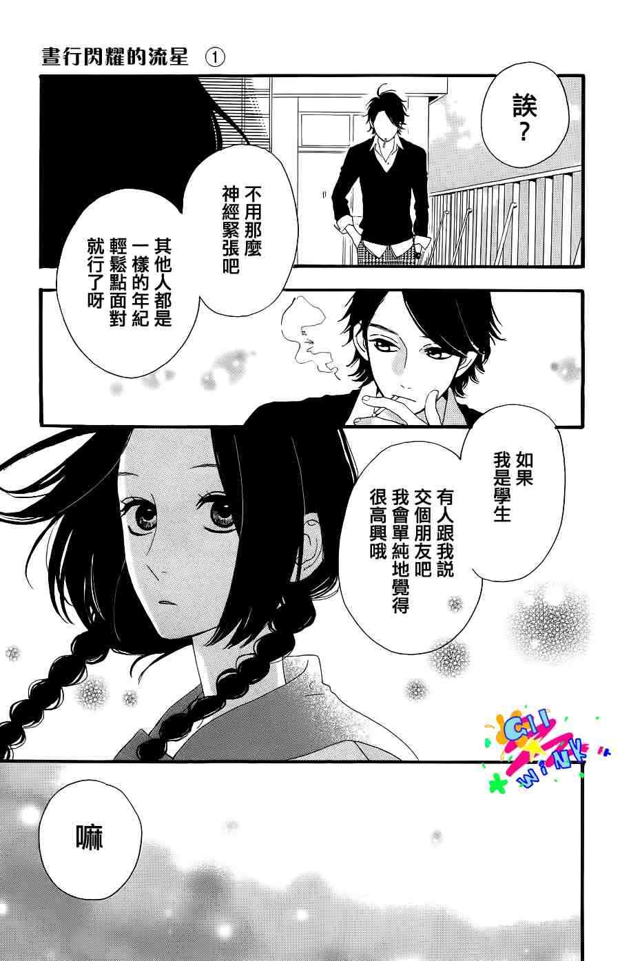 第2话16