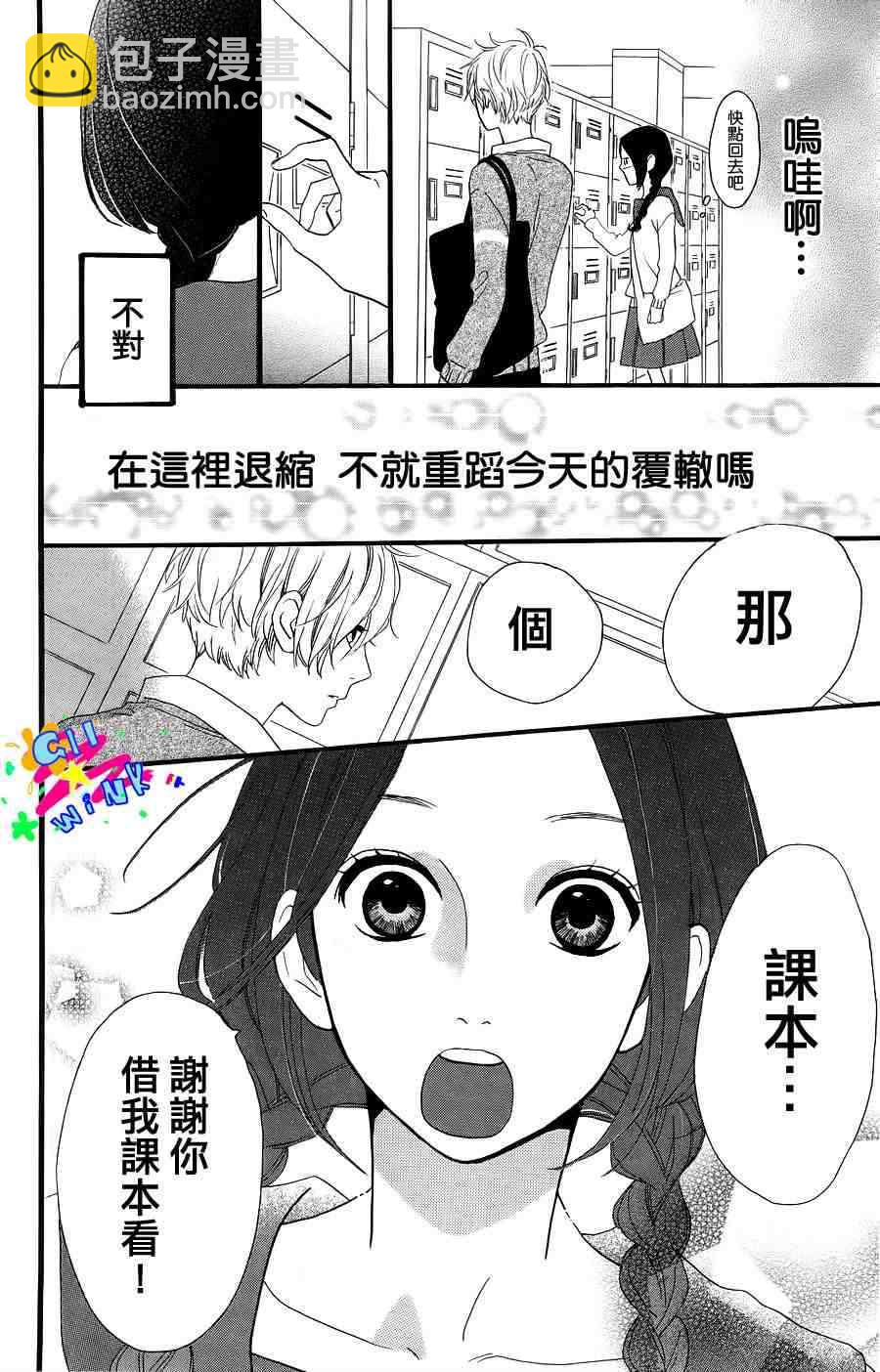 第2话19
