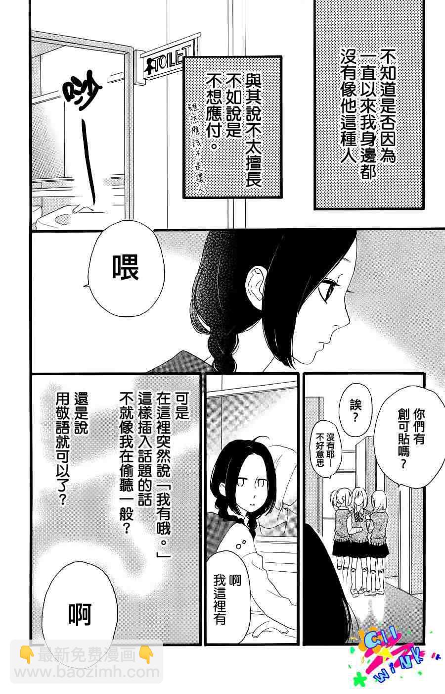 第2话7