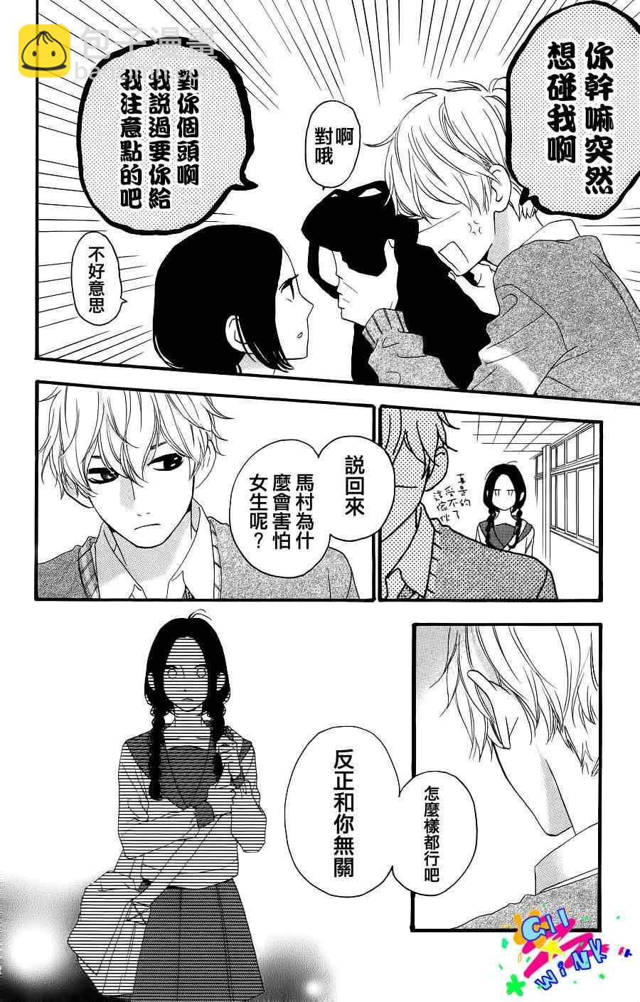 第3话10