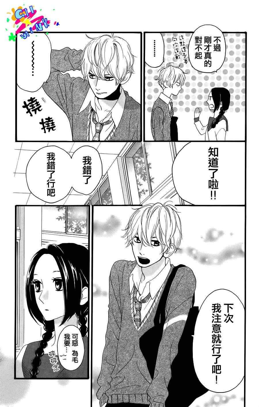 第3话13