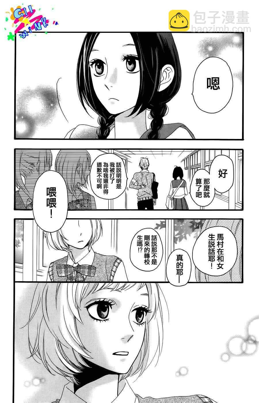 第3话14