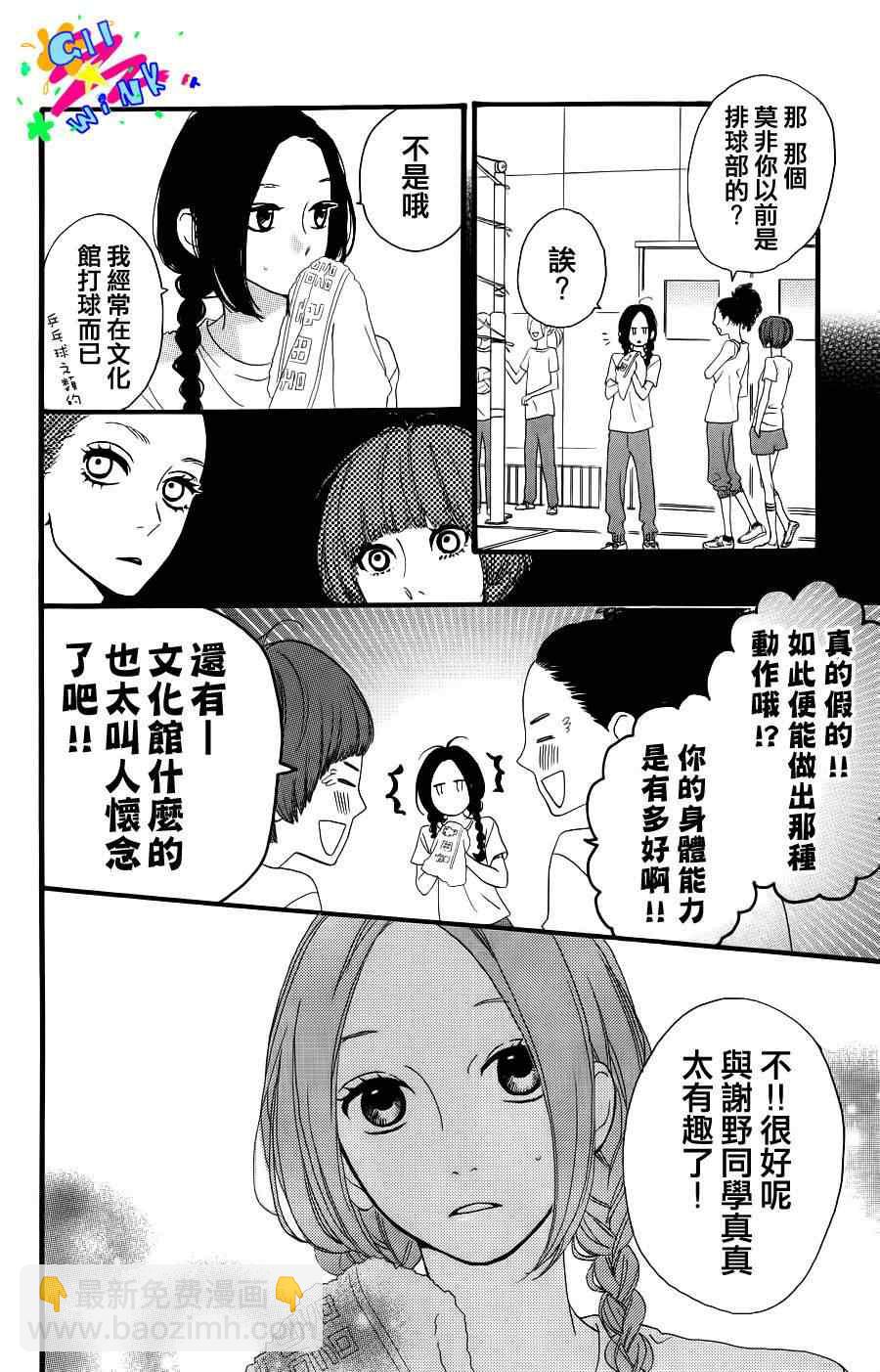第3话18