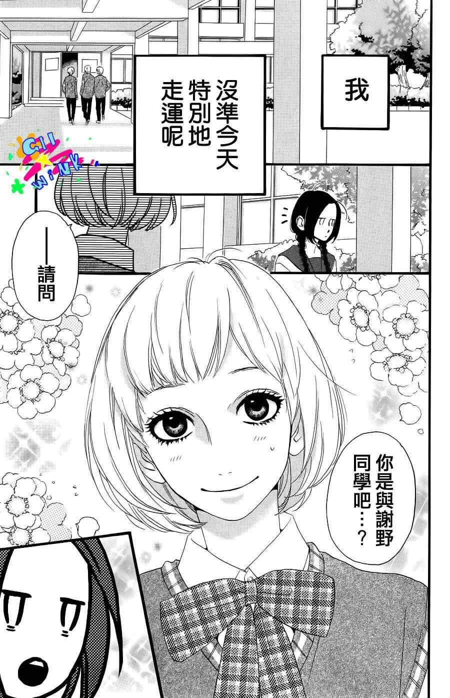 第3话19