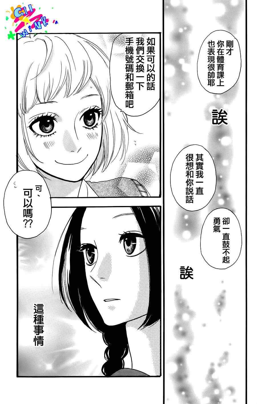 第3话21
