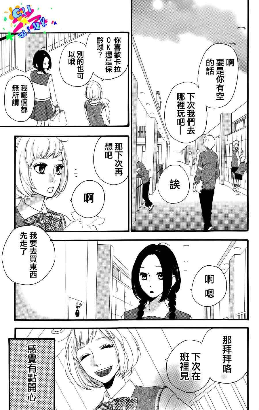 第3话23