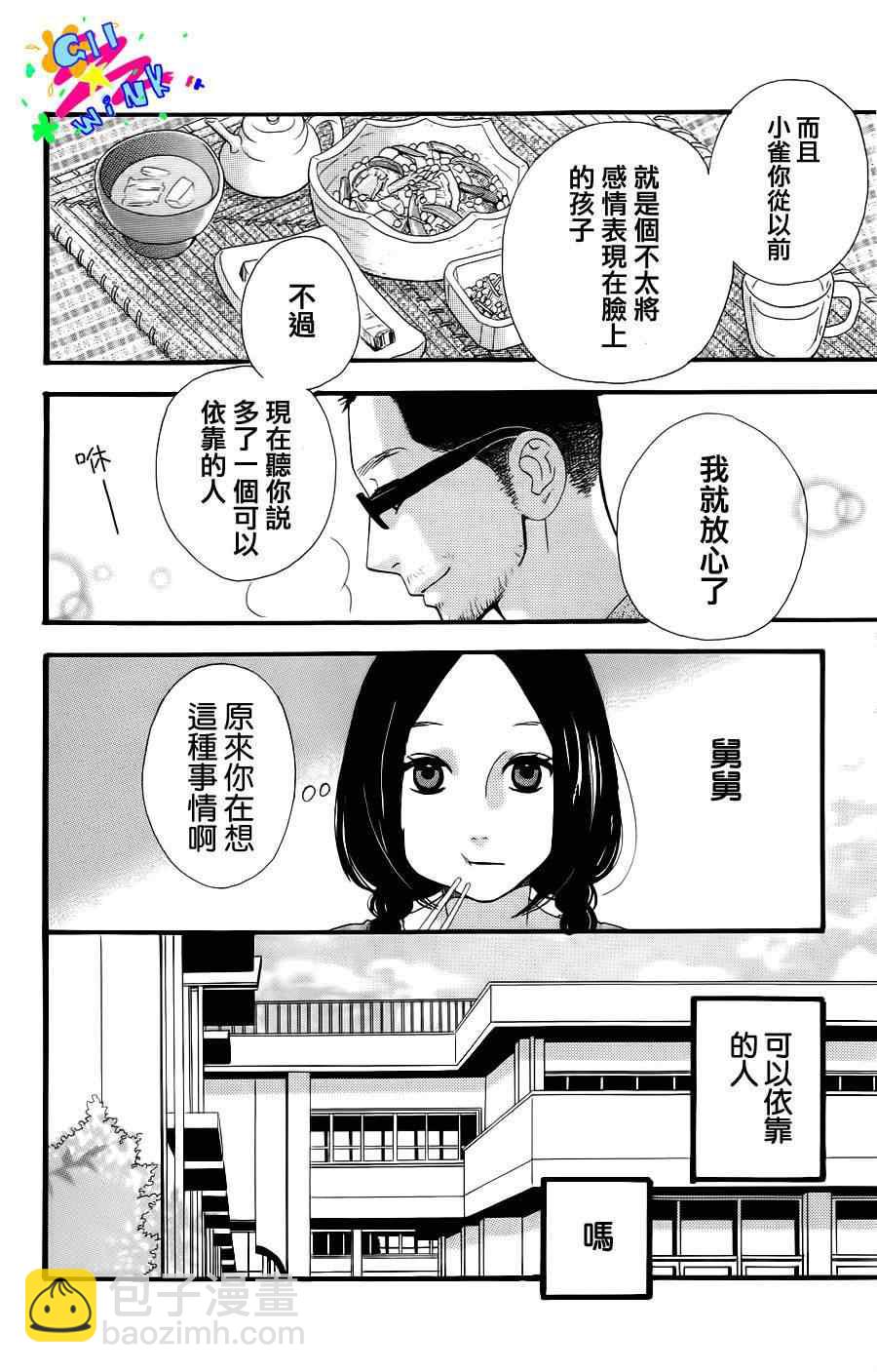 第3话6