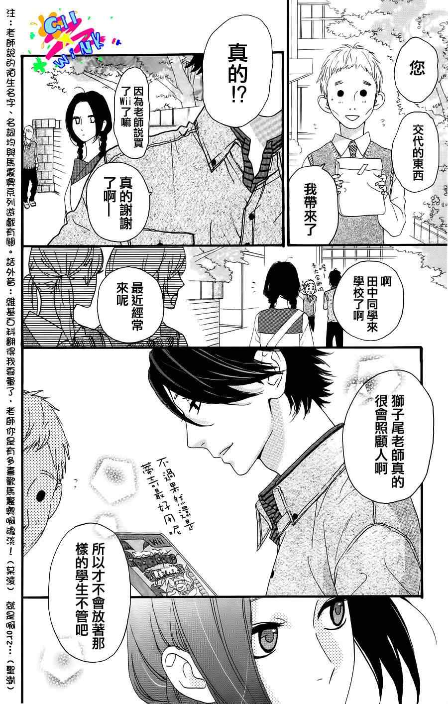 第3话8
