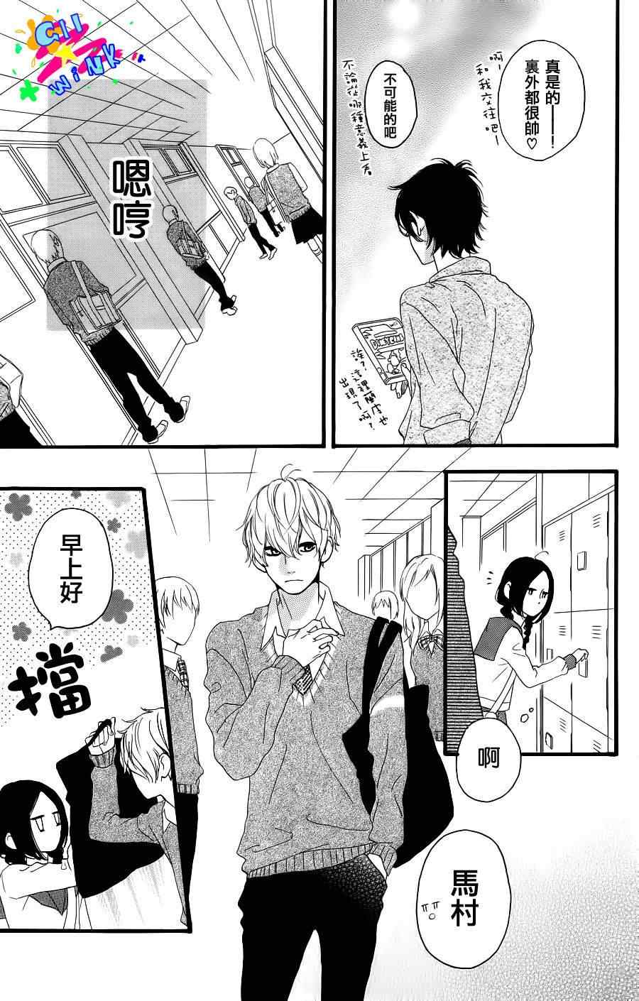 第3话9