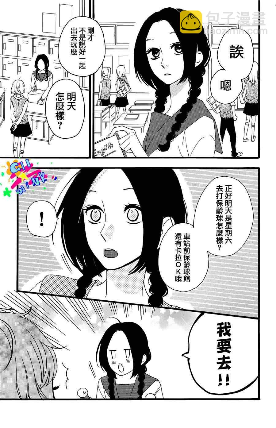 第4话2