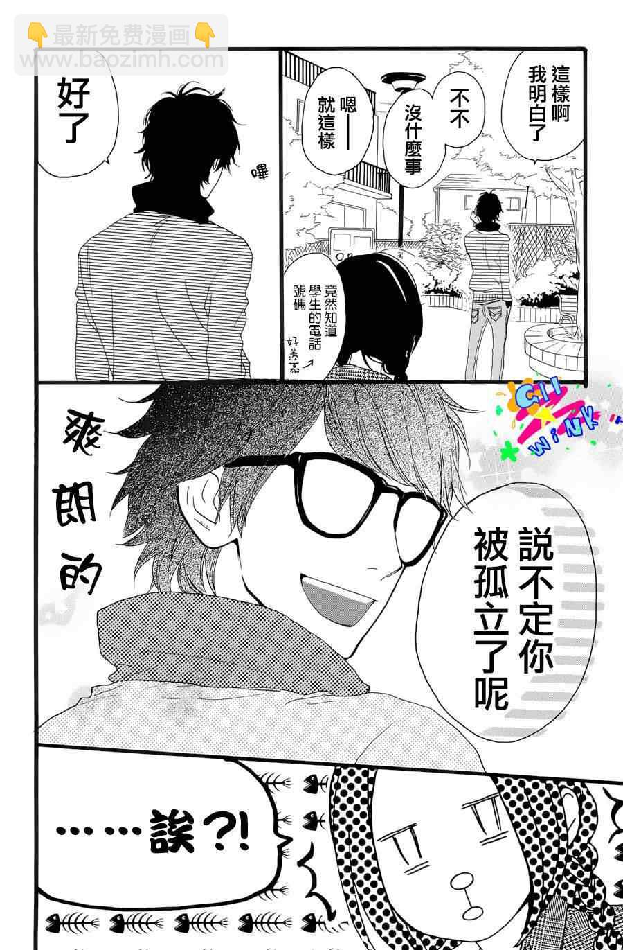 第4话21
